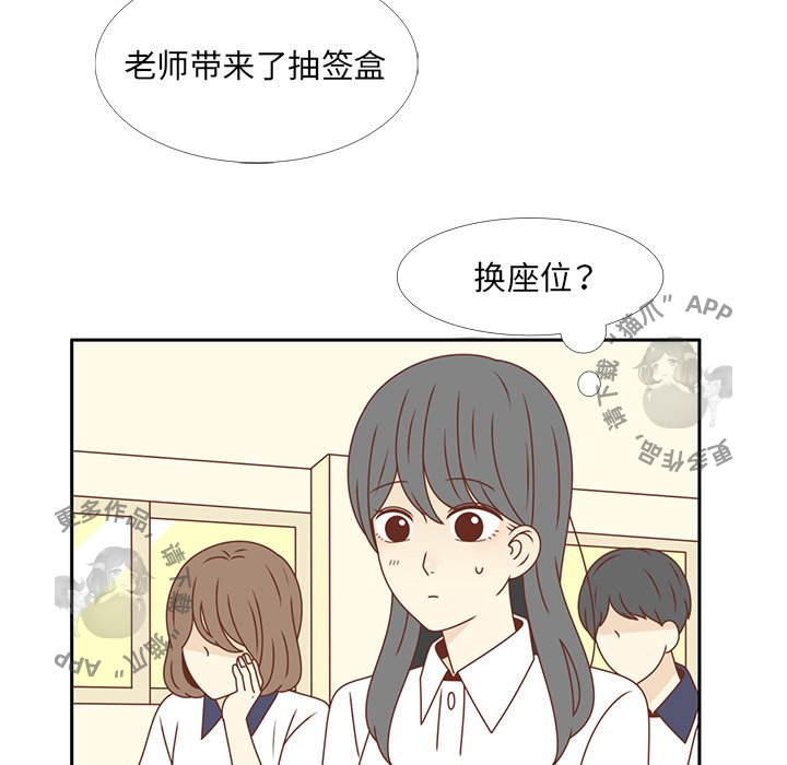 《各自的春天》第28话 28 第51页