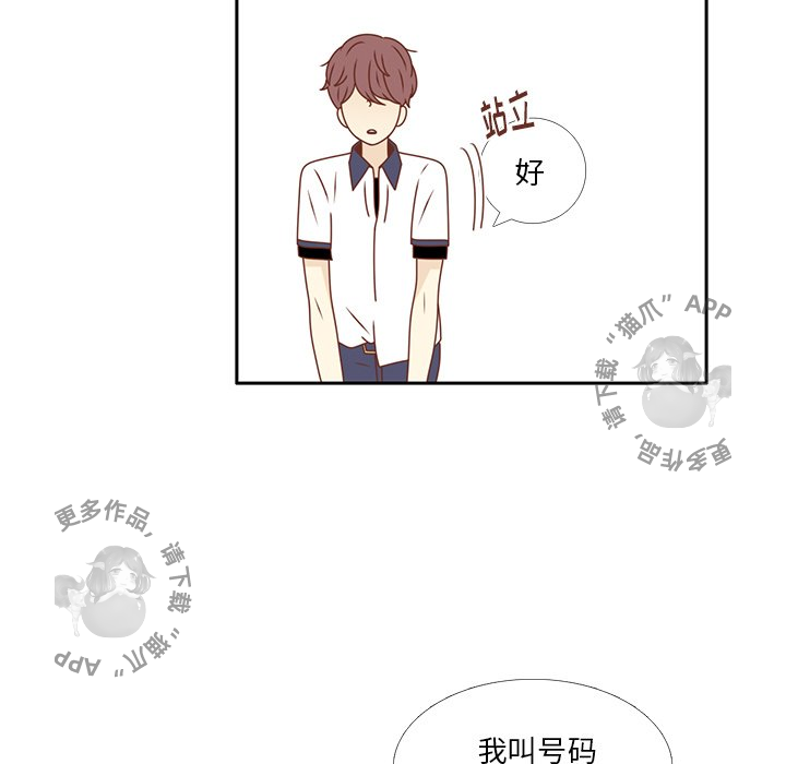 《各自的春天》第28话 28 第53页
