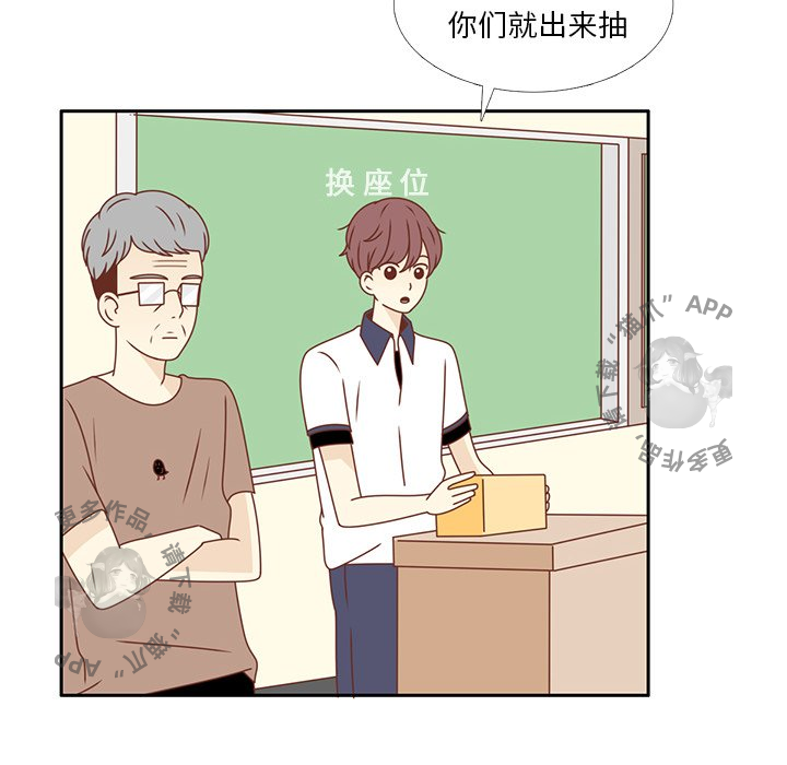 《各自的春天》第28话 28 第54页