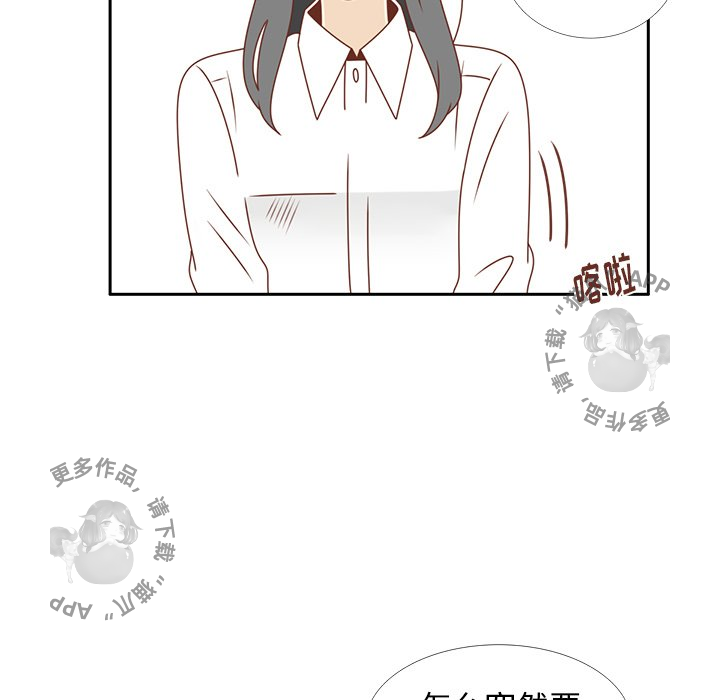 《各自的春天》第28话 28 第57页