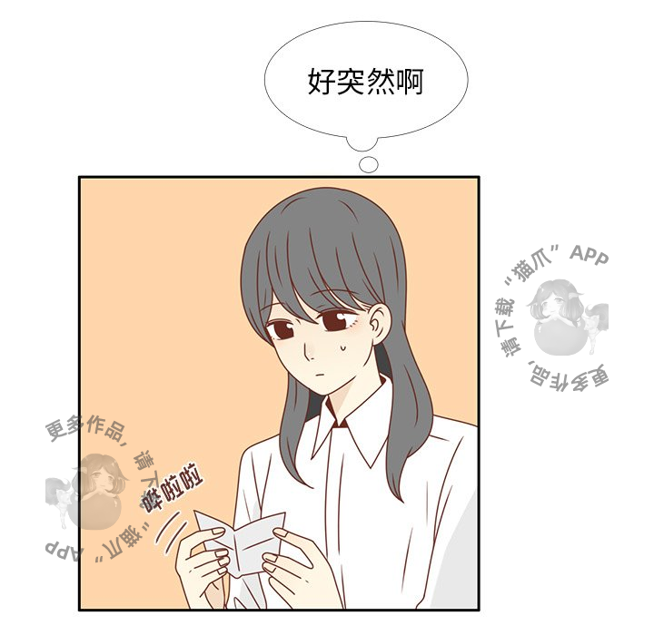 《各自的春天》第28话 28 第59页