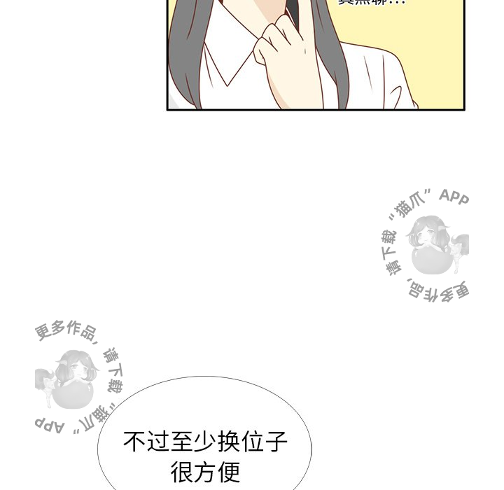《各自的春天》第28话 28 第64页