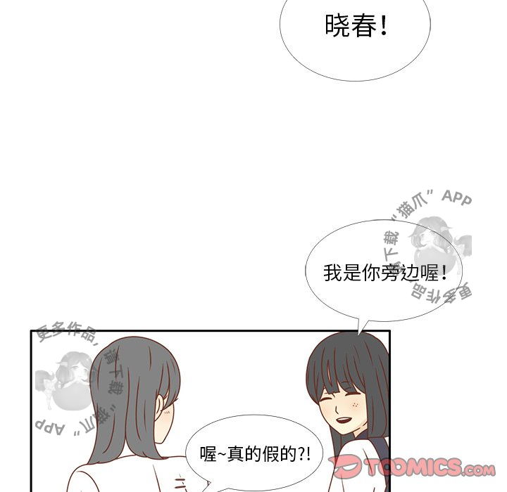 《各自的春天》第28话 28 第66页