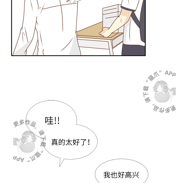 《各自的春天》第28话 28 第67页