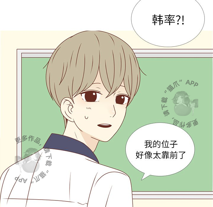 《各自的春天》第28话 28 第72页