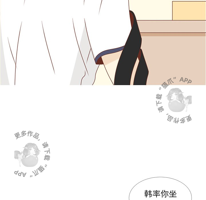 《各自的春天》第28话 28 第73页
