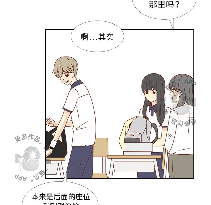 《各自的春天》第28话 28 第74页