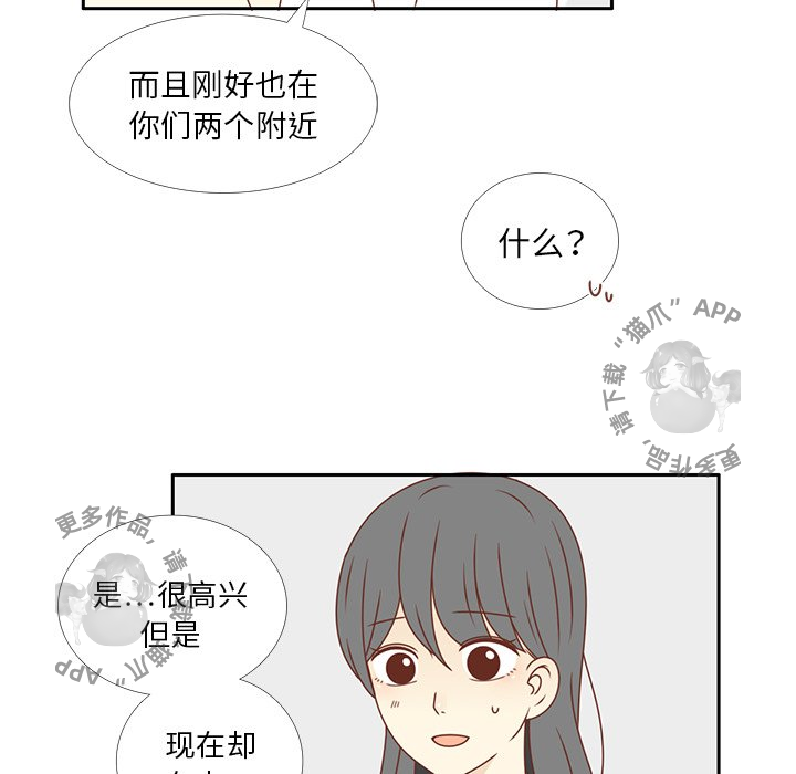 《各自的春天》第28话 28 第76页
