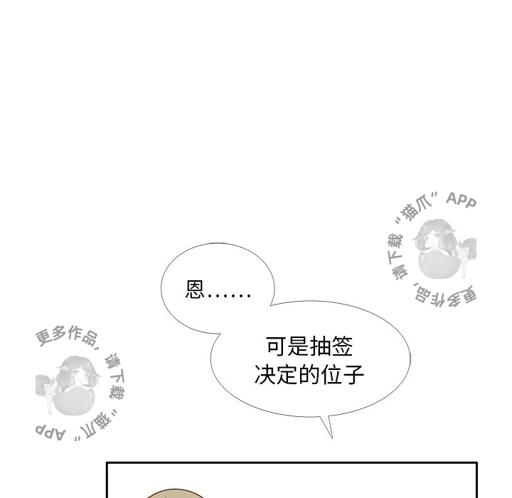 《各自的春天》第28话 28 第79页