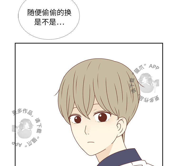 《各自的春天》第28话 28 第81页