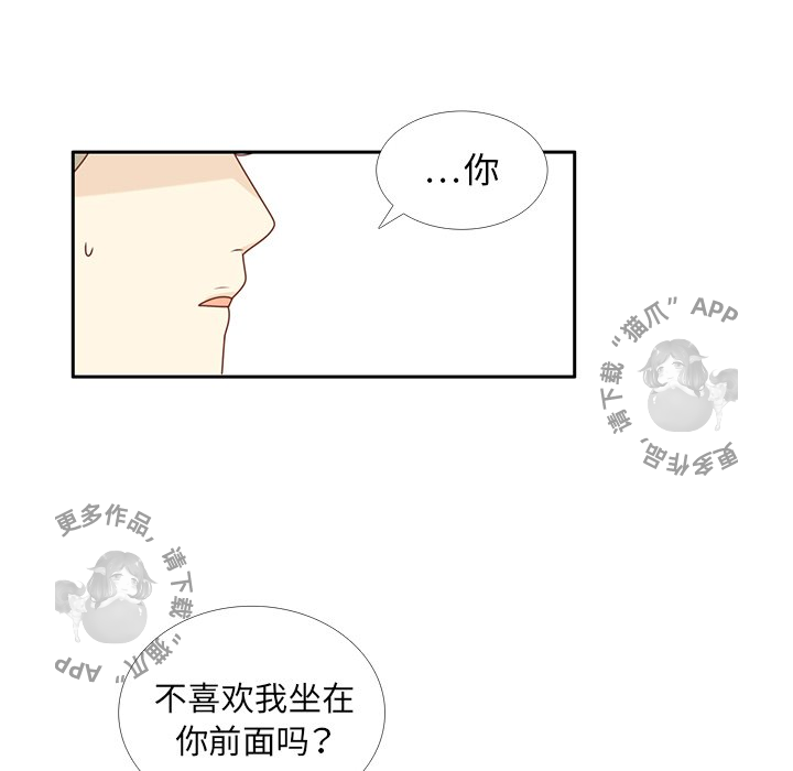 《各自的春天》第28话 28 第83页