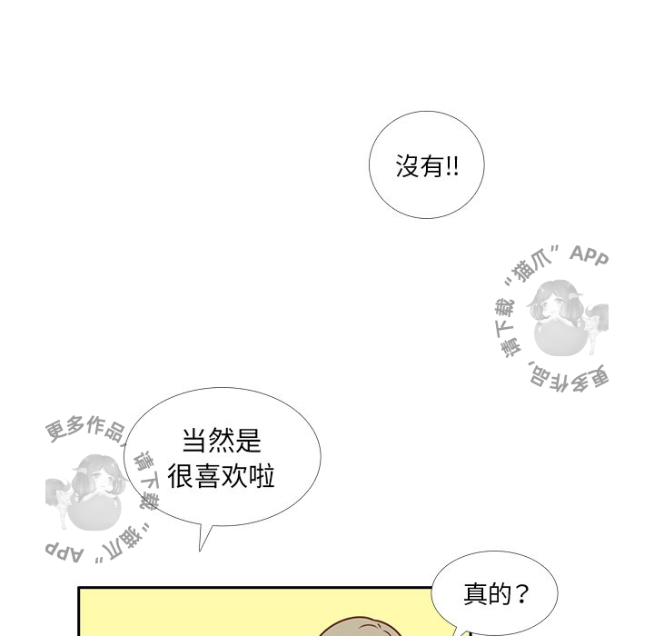 《各自的春天》第28话 28 第85页