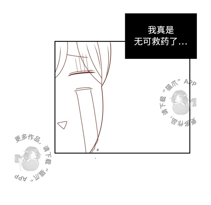 《各自的春天》第28话 28 第87页