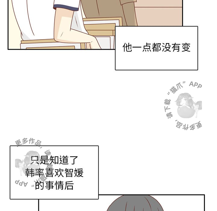 《各自的春天》第28话 28 第89页