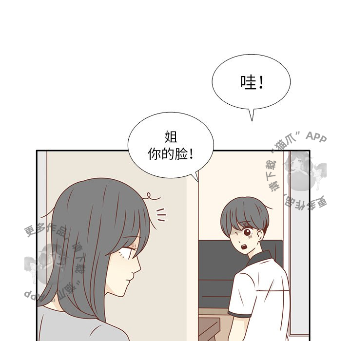 《各自的春天》第28话 28 第8页