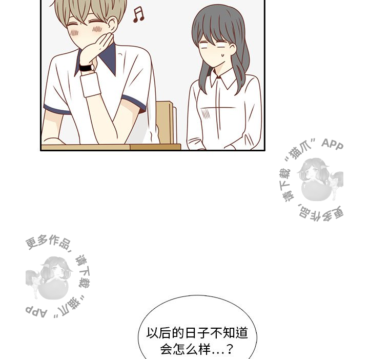 《各自的春天》第28话 28 第92页