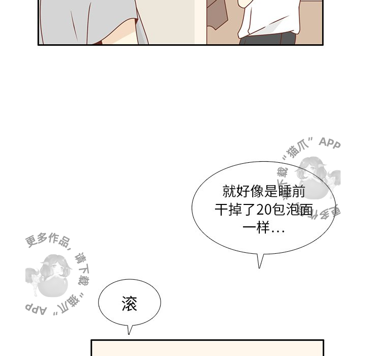 《各自的春天》第28话 28 第9页