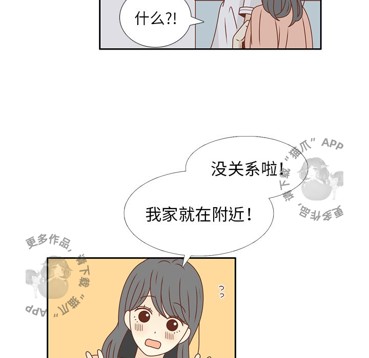 《各自的春天》第24话 24 第10页