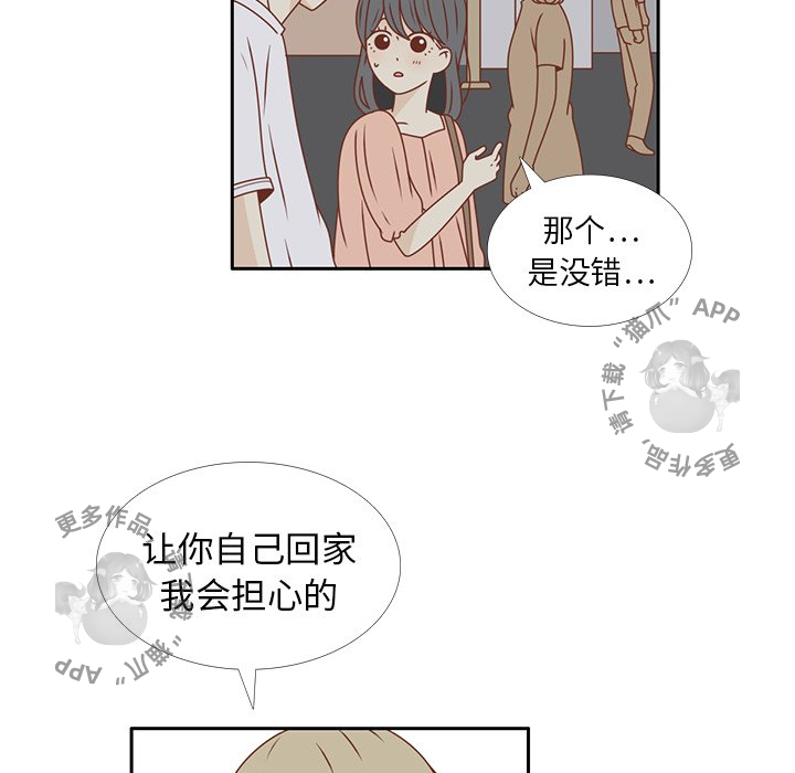 《各自的春天》第24话 24 第12页