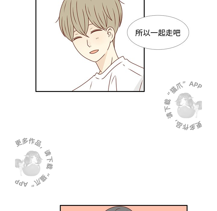 《各自的春天》第24话 24 第13页