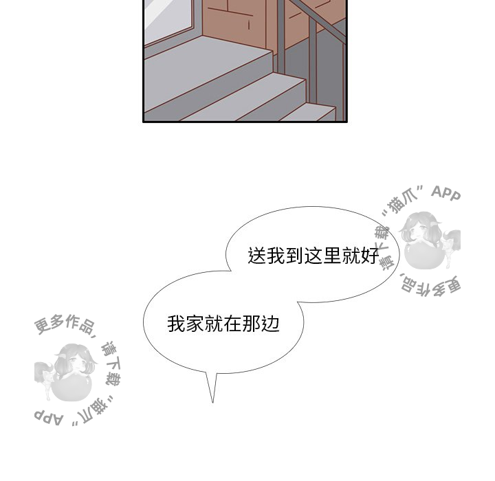 《各自的春天》第24话 24 第16页
