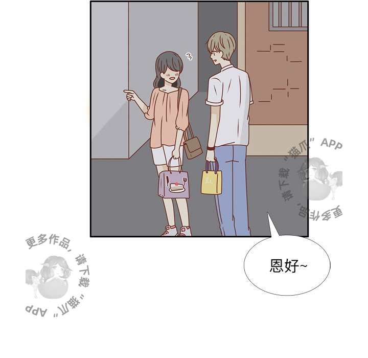 《各自的春天》第24话 24 第17页