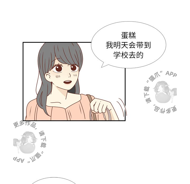 《各自的春天》第24话 24 第18页