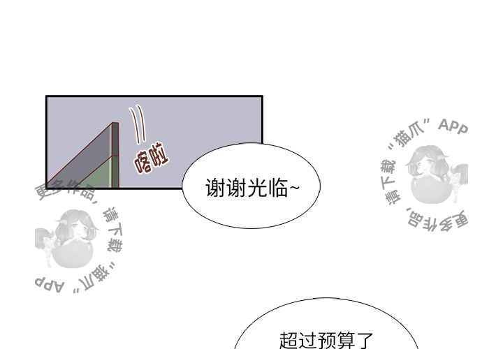 《各自的春天》第24话 24 第1页