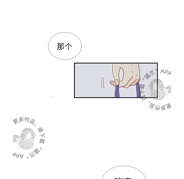 《各自的春天》第24话 24 第20页