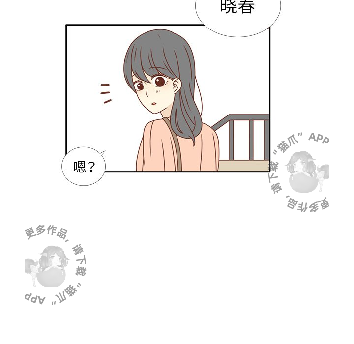 《各自的春天》第24话 24 第21页
