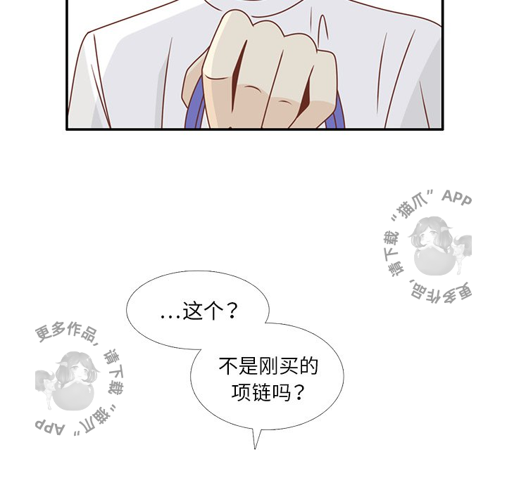 《各自的春天》第24话 24 第24页