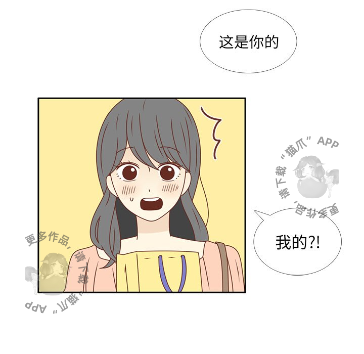 《各自的春天》第24话 24 第26页