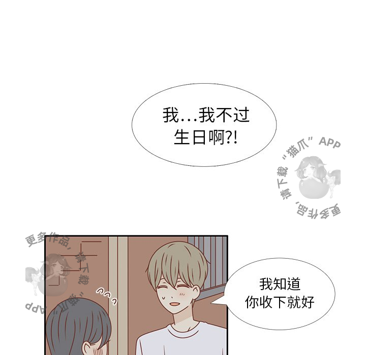 《各自的春天》第24话 24 第27页