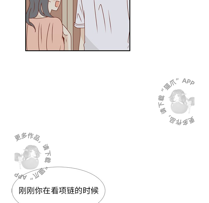 《各自的春天》第24话 24 第28页