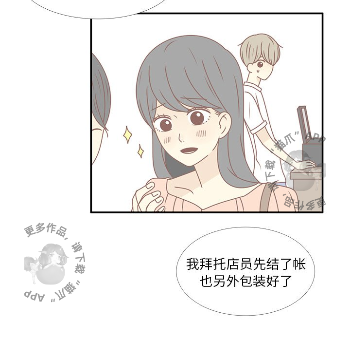 《各自的春天》第24话 24 第29页