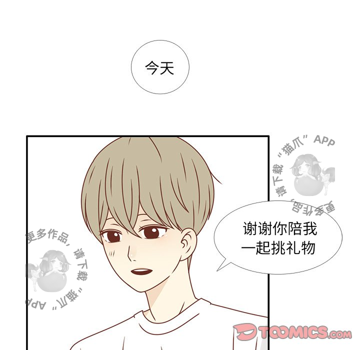 《各自的春天》第24话 24 第30页
