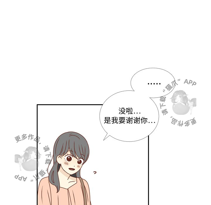 《各自的春天》第24话 24 第32页
