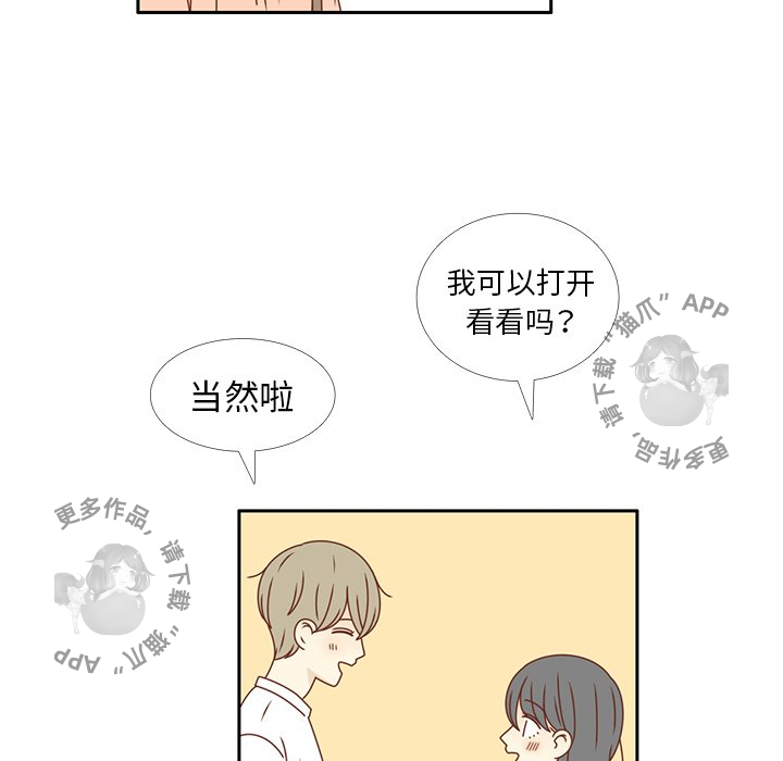 《各自的春天》第24话 24 第33页