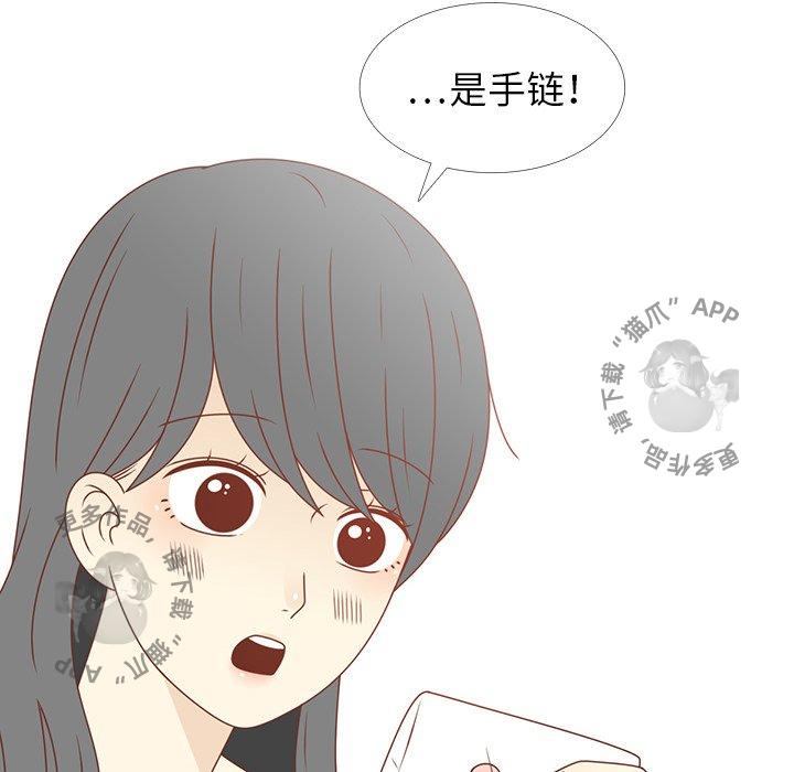 《各自的春天》第24话 24 第36页