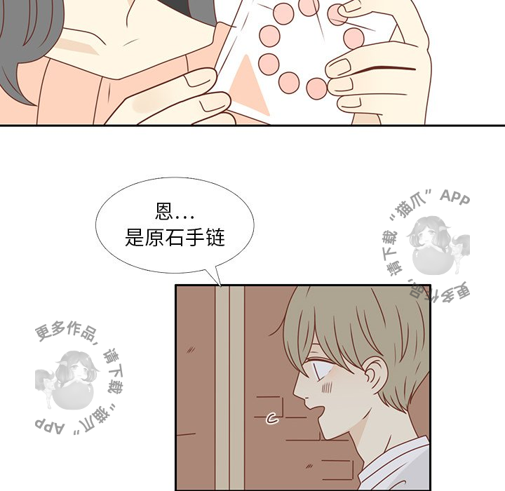 《各自的春天》第24话 24 第37页