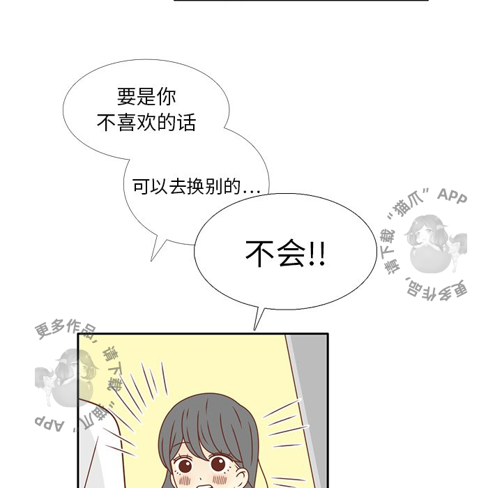 《各自的春天》第24话 24 第38页