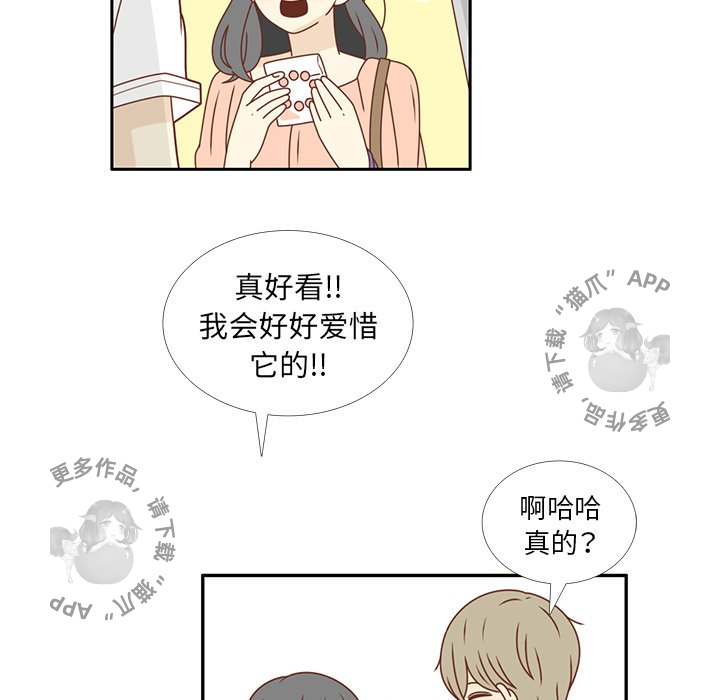 《各自的春天》第24话 24 第39页