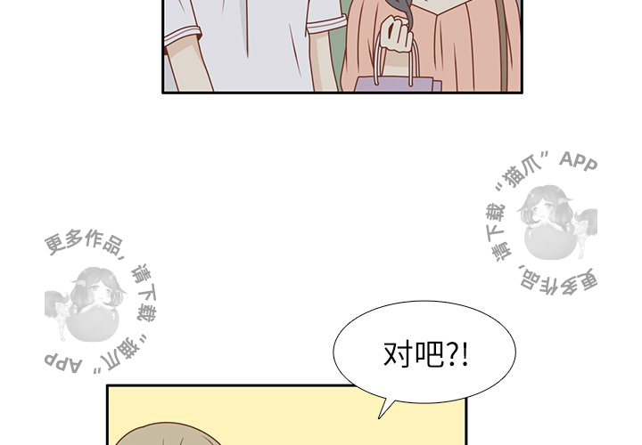 《各自的春天》第24话 24 第3页