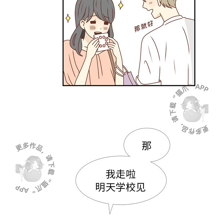 《各自的春天》第24话 24 第40页
