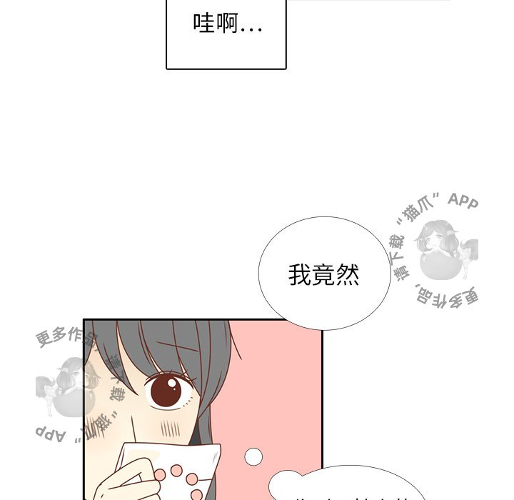 《各自的春天》第24话 24 第43页
