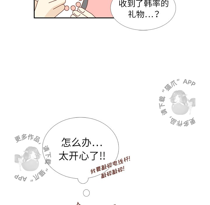 《各自的春天》第24话 24 第44页