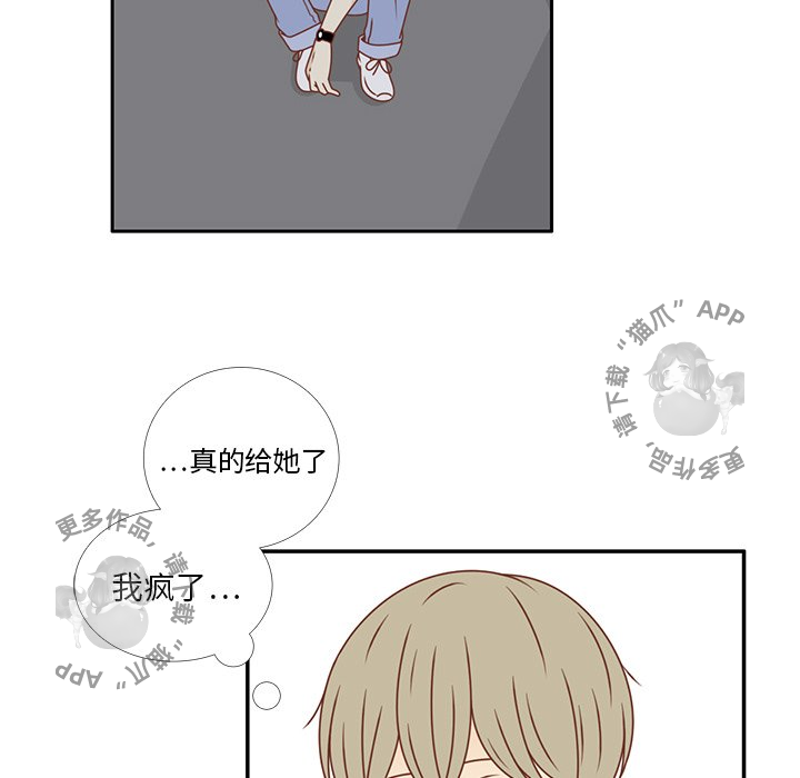 《各自的春天》第24话 24 第50页