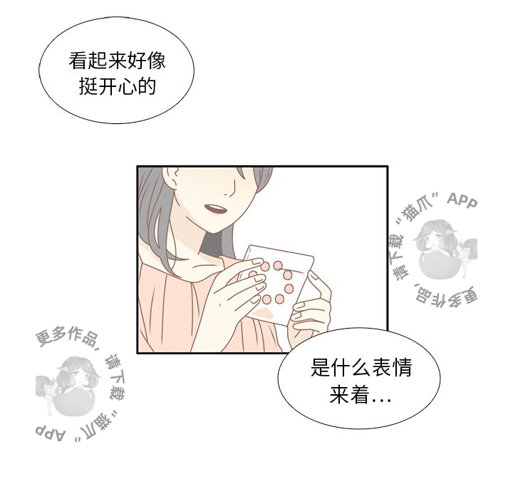 《各自的春天》第24话 24 第53页