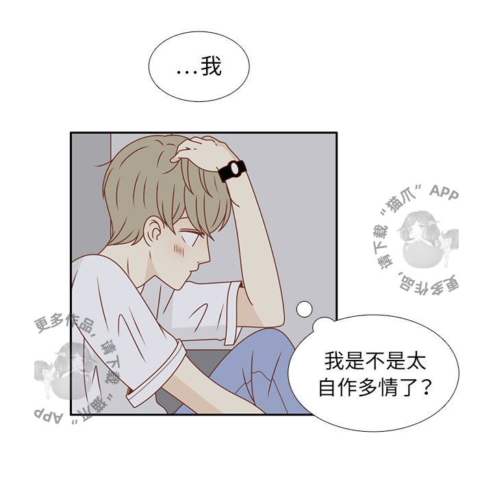 《各自的春天》第24话 24 第54页