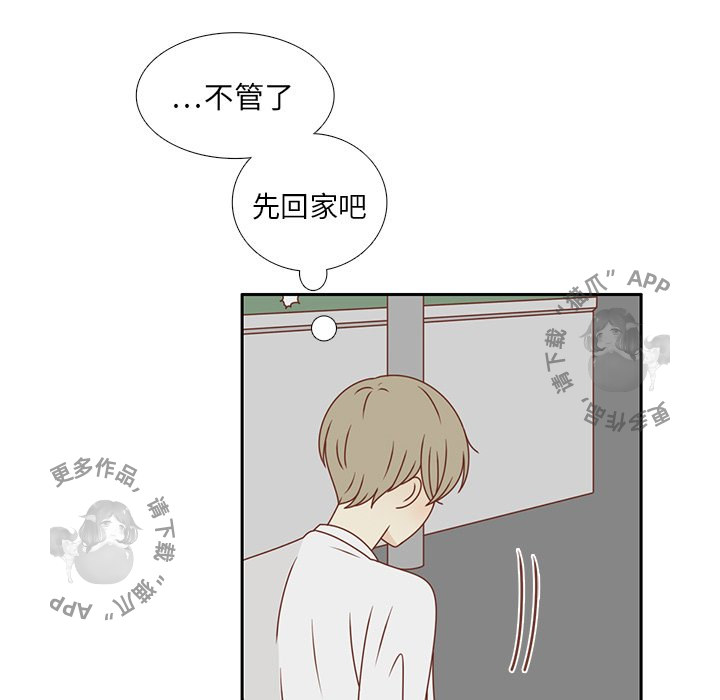 《各自的春天》第24话 24 第59页